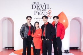 เอส เอฟ ร่วมกับ โคคา-โคล่า จัดใหญ่ไฟลุก! ชวน 'จิมมี่ - ซี' ฉลองการกลับมาของ "THE DEVIL WEARS PRADA 2" สุดยิ่งใหญ่ อัดกิจกรรมและโปรโมชั่นสุดพิเศษ