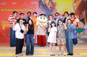 "ชินจังเปิดกาล่าพรีเมียร์สุดมันส์ ร้อนแรงแซ่บเว่อร์ แดนเซอร์แห่งคาซึคาเบะ" สาดพลังแดนซ์ เสิร์ฟความอบอุ่นแบบแฟมิลี่
