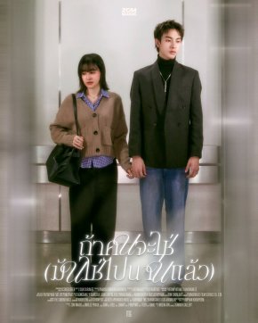 "ถ้าคนจะใช่ (มันใช่ไปนานแล้ว)" ซิงเกิลแรกจาก 'ส้ม มารี' ภายใต้ค่าย ME RECORDS พร้อมชวน 'อองรี PROXIE' รับบทพระเอก MV 