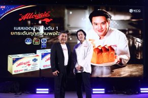 "Allowrie" เปิดกลยุทธ์ "แบรนด์แห่งความพิถีพิถัน" สู่ผู้นำตลาดเนยอันดับ 1 ตลอด 10 ปีซ้อน พร้อมเปิดตัวแบรนด์แอมบาสเดอร์คนแรก 'เจมมี่เจมส์' สะท้อนเชฟรุ่นใหม่ระดับมืออาชีพ ตั้งเป้าเติบโต 10% ภายในปี 2026 