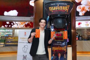 จัดเต็มความมันส์! 'ปีเตอร์ เดนแมน' ร่วมสนุกกิจกรรมพิเศษ "วัดพลังหมัดต่อยผี" ต้อนรับ "Holy Night: Demon Hunters ฅนต่อยผี" ฉายจริง 8 พ.ค.นี้