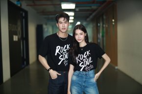 'ภูมิ-อ๋อม' ดีใจ ได้ร่วมแสดงซีรีส์ "Rock and Soul จังหวะร็อก ปาฏิหาริย์รัก" ชวนลุ้นบทบาทใหม่ ท้าทายความสามารถ