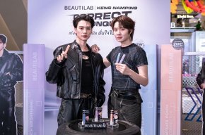 BEAUTILAB ตอกย้ำแบรนด์คอเรคเตอร์อันดับ 1 ดึง 'เก่ง - น้ำปิง' ถ่ายทอดแนวคิด Correct to Conquer พร้อมเปิดตัว Blue Corrector ตัวช่วยใหม่เพื่อผิวไบรต์อย่างมั่นใจ 