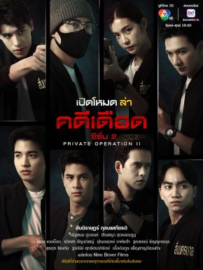 'โอริเวอร์' การันตี "เปิดโหมดล่า คดีเดือด ซีซั่น 2" พลิกแฟ้มคดีเข้ม แอ็กชั่น ดุ มัน จัดเต็ม พร้อมล่า 17 กันยายนนี้ ช่อง 7HD จัดให้ตามคำเรียกร้อง 