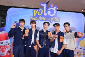 'ไฮ่ x DHC' ดึง 'PERSES' เป็นพรีเซนเตอร์ จัดงาน "ขอไฮ่พร้อมไฟต์ทุกวัน" เสิร์ฟโมเมนต์ใกล้ชิดแฟนๆ เติมความสดชื่น ปลุกพลังให้ทุกคนพร้อมไฟต์ในแบบของตัวเอง