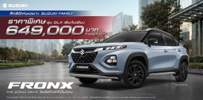 ซูซูกิ ส่งแคมเปญ GLX และ GLX PLUS ราคาพิเศษเริ่มต้น 649,000 บาท จำกัดเพียง 499 คัน 