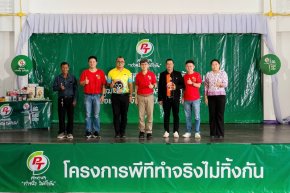 พีที