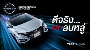 Nissan_ALMERA