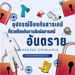 Chemical protective equipment that helps prevent contact with dangerous chemicals!!!