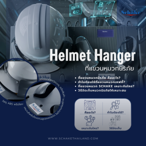 SCHAKE Safety Helmet Holder: An Organized and Convenient Solution for Safety Helmet Storage