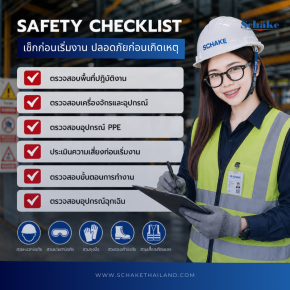 Pre-Work Safety Checklist: Reduce Risks Before Accidents Happen | SCHAKE
