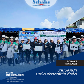 งานปลูกป่า บริษัท ฮีดากาโยโก จำกัด