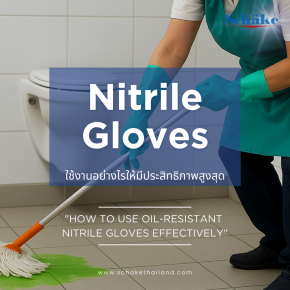 SCHAKE | How to use oil-resistant nitrile gloves effectively