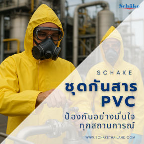ชุดกันสารเคมี PVC สีเหลือง: ป้องกันอย่างมั่นใจทุกสถานการณ์