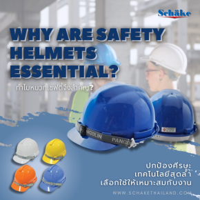 หมวกเซฟตี้: ปกป้องศีรษะ เทคโนโลยีสุดล้ำ และการเลือกใช้ให้เหมาะสมกับงาน (Safety Helmets: Head Protection, Advanced Technology, and Choosing the Right One)