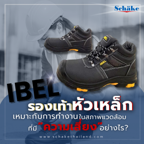 How are IBEL steel toe shoes suitable for working in high-risk environments?