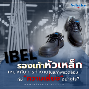 How to choose steel-toe shoes that are safe and cost-effective