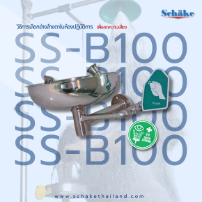 How to Select a Laboratory Eyewash for High-Risk Applications
