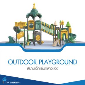 สนามเด็กเล่นกลางแจ้ง