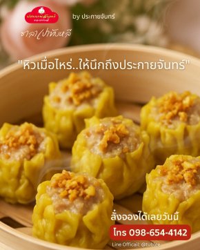 dumplings