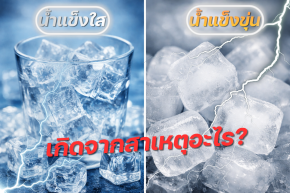 clear-ice-vs-cloudy-ice.jpg