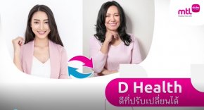 เปรียบเทียบ แบบประกัน Elite Health Plus และ Dhealth Plus 