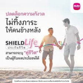 มรดกเงินสดประกันชีวิตคุ้มครอง 10 ล้าน คนโสด LGBTQ+