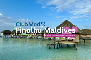 เที่ยว “ทะเลมัลดิฟส์ Club Med Kani” จ่ายครั้งเดียวจบ!