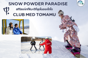 Club Med Tomamu Snow Powder Paradise 