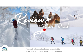 Review of Kiroro Peak: When the Challenge of Skiing Meets Premium Comfort