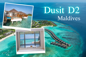 Dusit D2 Maldives สไตล์โมเดิร์น ที่คุณต้องไปสัมผัสสักครั้ง