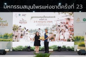 คลินิกการแพทย์แผนจีนหัวเฉียว ร่วมเผยแพร่ศาสตร์การแพทย์แผนจีนในงานมหกรรมสมุนไพรแห่งชาติ ครั้งที่ 23 