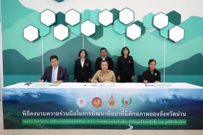 คลินิกการแพทย์แผนจีนหัวเฉียว จับมือ สถาบันเค อะโกร-อินโนเวท (มูลนิธิกสิกรไทย)  และจังหวัดน่าน ลงนาม MOU ร่วมมือด้านการพัฒนาสมุนไพรที่มีศักยภาพมุ่งยกระดับสู่มาตรฐานทางการแพทย์