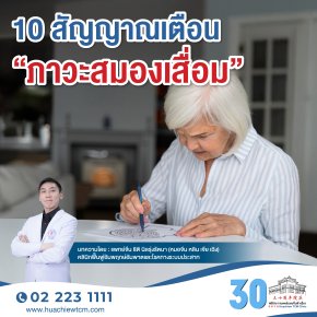 10 Signs That May Indicate Dementia