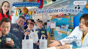 คลินิกการแพทย์แผนจีน สาขาศรีราชา ออกหน่วยบริการประชาชน ให้คำปรึกษาด้านสุขภาพ ณ บริษัท Hutchison Ports Thailand