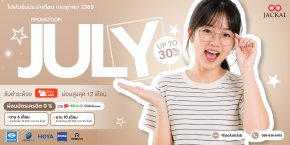 JULY Promotion เริ่มต้น 890 บาท | Jackal Promotion ประจำเดือนกรกฎาคม 2569