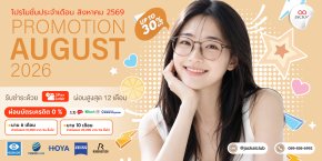 august Promotion เริ่มต้น 890 บาท | Jackal Promotion ประจำเดือนสิงหาคม 2569