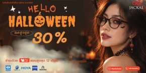 august Promotion เริ่มต้น 890 บาท | Jackal Promotion ประจำเดือนตุลาคม 2569