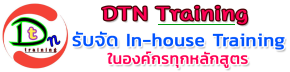 หลักสูตร ฝึกอบรม : CQI-29 : การตรวจประเมินกระบวนการพิเศษ ระบบงานเชื่อมแบบบัดกรีแข็ง 1 Edition (Brazing System Assessment) 