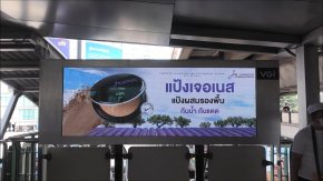 JURNESS Advertising on BTS sky train
