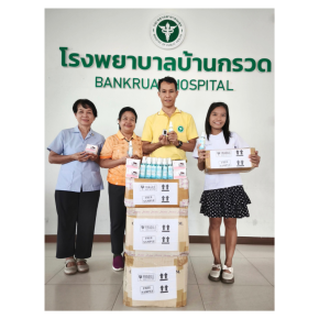 เจอเนสบริจาคของโรงพยาบาลบ้านกรวด