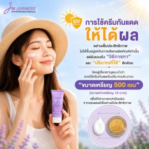 วิธีใช้ครีมกันแดดให้ได้ประสิทธิภาพสูงสุด