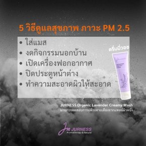 5 วิธีดูแลสุขภาพปลอด PM 2.5