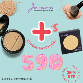 โปรโมชั่นประจำเดือนพฤศจิกายน