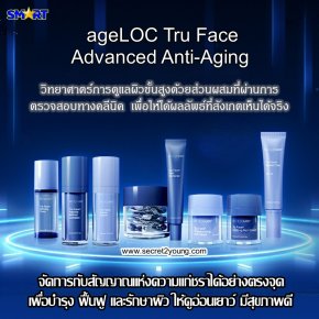 เอจล็อค ทรู เฟซ ครีมบำรุง ni skin ageloc tru face skin care 109