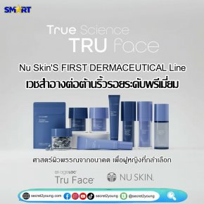 ครีมบำรุงเอจล็อค ทรู เฟซ nu skin ageloc tru face transformation 13