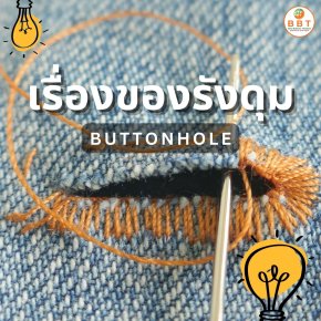 Buttonhole sewing