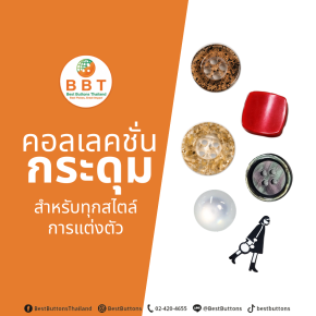 Fashion Button Collection for Clothing, Tailoring, and Creative Design