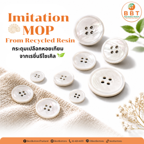 Imitation MOP Buttons from Recycled Resin | Eco-Friendly Fashion Buttons