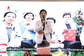 แพทย์หญิงจิตติมา ปรีชา ผู้อำนวยการโรงพยาบาลทหารผ่านศึก พร้อมด้วยคณะผู้บริหารโรงพยาบาลทหารผ่านศึก ได้จัดเลี้ยงอาหารกลางวัน และมอบของขวัญให้แก่พนักงานของโรงพยาบาลทหารผ่านศึก